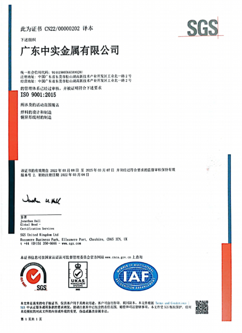 ISO 9001(2015) Certification